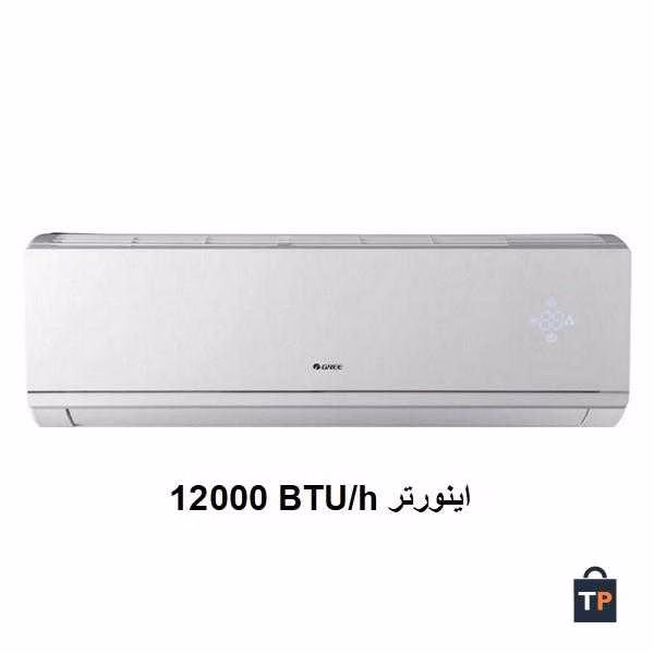 اسپلیت اینورتر گری مدل ICOOL-H12H1