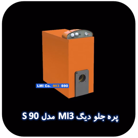 تصویر پره جلو دیگ چدنی MI3 مدل S90
