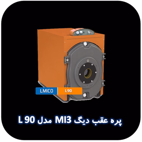 تصویر پره عقب دیگ چدنی MI3 مدل L90