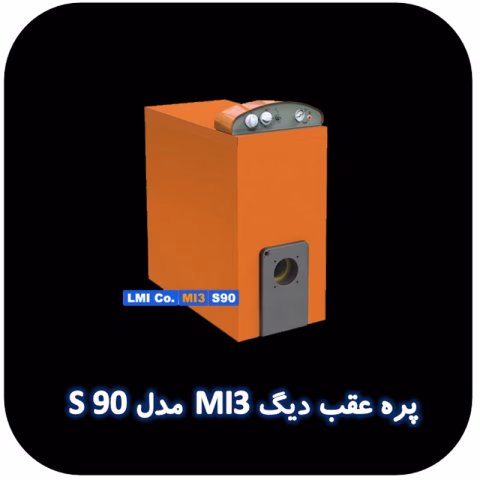 تصویر پره عقب دیگ چدنی MI3 مدل S90