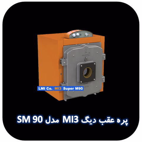 تصویر پره عقب دیگ چدنی MI3 مدل SM90