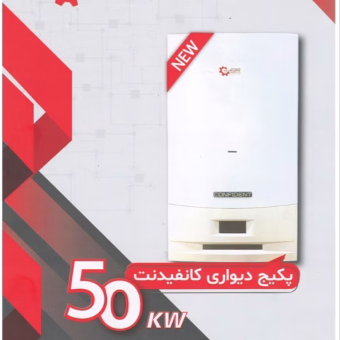 پکیج دیواری شوفاژکار مدل کانفیدنت 50000