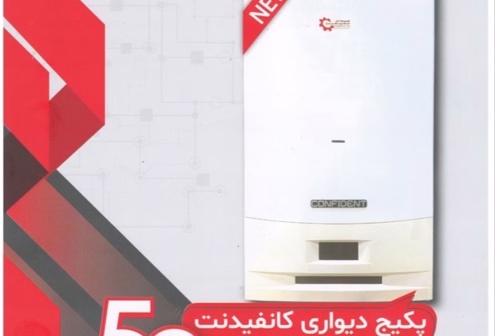 پکیج دیواری شوفاژکار مدل کانفیدنت 50000